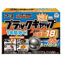 ★8/4-11 P最大27倍★【教育施設様限定商品】-ed 195651 ブラックキャップ(18個) メーカー名 アース製薬 218919-【教育・福祉】