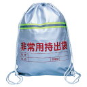★ポイント最大16倍★【教育施設様限定商品】-ed 195807 非常用持出袋(反射テープ付) メーカー名 3962-【教育・福祉】