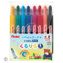 ★6/4-11 P最大27倍★【教育施設様限定商品】-ed 195842 くりだし色鉛筆 くるりら(1)8色 メーカー名 ぺんてる 379213-【教育・福祉】(3)