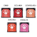 ★8/4-11 P最大27倍★【教育施設様限定商品】-ed 195855 手形スタンプパッド紙用(3)うすだいだい メーカー名 シヤチハタ 39014-【教育・...