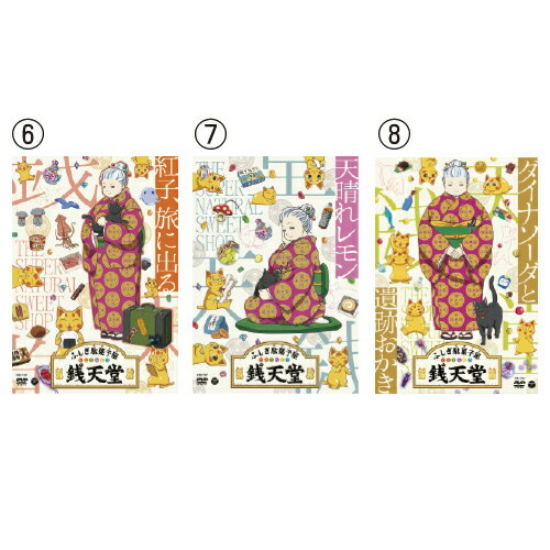 ★5/23-27 P最大27倍★【教育施設様限定商品】-ed 210005 ふしぎ駄菓子屋 銭天堂DVD（1）型ぬき人魚グミ メーカー名 コロムビア COBC-7242-【教育・福祉】