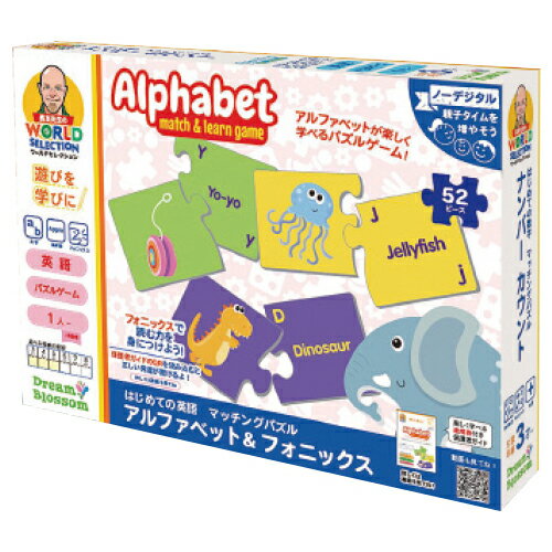 ★7/4-11 P最大27倍★【教育施設様限定商品】-ed 210010 はじめての英語マッチングパズル アルファベット＆フォニックス メーカー名 ドリームブロッサム 852613-JNS-【教育・福祉】