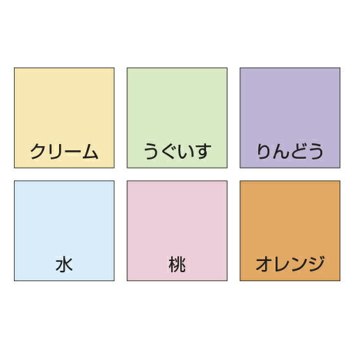 ★ポイント最大16倍★【教育施設様限定商品】-ed 210137 色上質紙 特厚口(500枚) B4クリームB4 メーカー名 B4トククリーム-【教育・福祉】