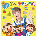 ★7/4-11 P最大27倍★【教育施設様限定商品】-ed 210219 てぃ先生のこどもがだいすき!あそびうた メーカー名 キングレコード KICG-8432-【教育・福祉】