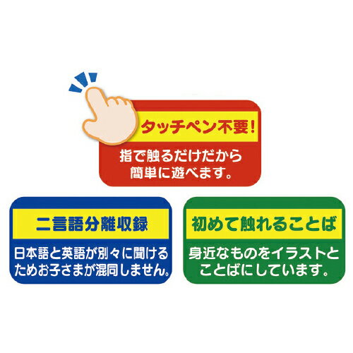 ★ポイント最大16倍★【教育施設様限定商品】-ed 210227 さわって！バイリンガルずかん メーカー名 ローヤル 8771-【教育・福祉】