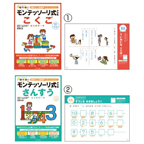 ★5/23-27 P最大27倍★【教育施設様限定商品】-ed 210247 モンテッソーリ式 ドリル(9)れいぎ・マナー メーカー名 幻冬舎 479066-【教育・福祉】 ★5/23-27 P最大27倍★【教育施設様限定商品】-ed 210247 モンテッソーリ式 ドリル(9)れいぎ・マナー メーカー名 幻冬舎 479066-【教育・福祉】