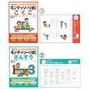 ★8/4-11 P最大27倍★【教育施設様限定商品】-ed 210248 モンテッソーリ式 ドリル(7)こうさく(1)(きる・おる・あむ) メーカー名 幻冬舎 ...