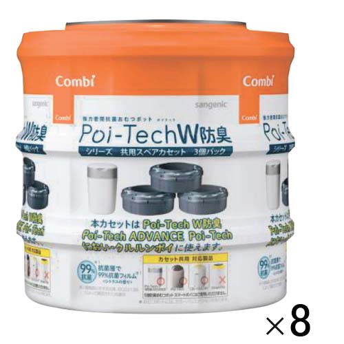 ★7/4-11 P最大27倍★【教育施設様限定商品】-ed 210488 ポイテックシリーズ 共有スペアカセット W防臭(24個) メーカー名 コンビ 117772-【教育・福祉】