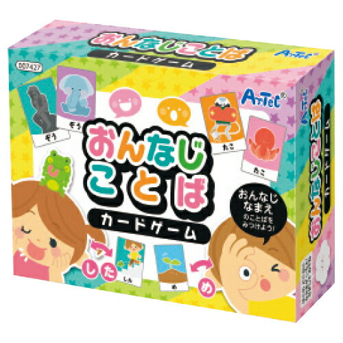 ★ポイント最大16倍★【教育施設様限定商品】-ed 210521 おんなじことばカードゲーム メーカー名 7427-【教育・福祉】