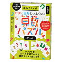★8/4-11 P最大27倍★【教育施設様限定商品】-ed 210591 エルカミノ式 計算と図形につよくなる算数パズルゲーム メーカー名 幻冬舎 479128...