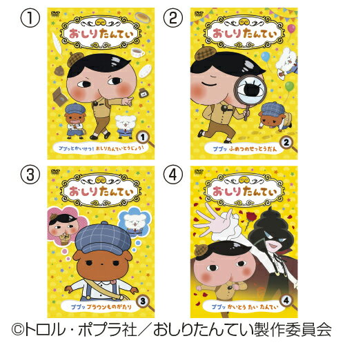 ★5/9-16 P最大27倍★【教育施設様限定商品】-ed 210603 おしりたんていDVD(20)かいとうUチョウチョふじん メーカー名 コロムビア COBC-7323-【教育・福祉】