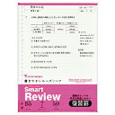 ★ポイント最大16倍★【教育施設様限定商品】-ed 210642 スマートレビュー B5リーフ(2)6mm復習罫 メーカー名 マルマン L1243A-【教育・福...