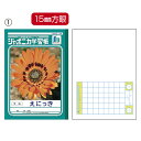★ポイント最大16倍★【教育施設様限定商品】-ed 210645 日記帳(3)日記(縦13行) メーカー名 ショウワノート 001470-【教育・福祉】(3)