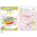 ★ポイント最大16倍★【教育施設様限定商品】-ed 210763 七田式シールとえんぴつ3、4さい(3)くうかんにんしき メーカー名 シルバーバック -【教育・...