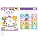 ★ポイント最大16倍★【教育施設様限定商品】-ed 210766 七田式シールとえんぴつ5、6さい(1)じかん メーカー名 シルバーバック -【教育・福祉】