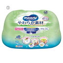 ★8/4-11 P最大27倍★【教育施設様限定商品】-ed 210811 ムーニーおしりふきやわらか素材(2)詰替(76×8個) メーカー名 ユニ・チャーム 1...