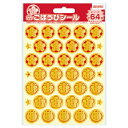 ★ポイント最大16倍★【教育施設様限定商品】-ed 210840 ごほうびシール(2)金メダル メーカー名 ビバリー SL-219-【教育・福祉】