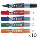 ★ポイント最大16倍★【教育施設様限定商品】-ed 211492 ボードマスター 中字平芯(10本)(5)オレンジ メーカー名 PILOT WMBM12LCO-...