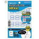 ★ポイント最大16倍★【教育施設様限定商品】-ed 211599 タックインデックス(パソプリ)青枠(1)小(18×25mm) メーカー名 コクヨ 546696...