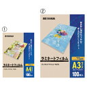 ★8/4-11 P最大27倍★【教育施設様限定商品】-ed 211632 ラミネートフィルム(100枚)(1)A4(216×303mm ) メーカー名 アイリス...