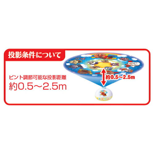 ★6/22-27 P最大27倍★【教育施設様限定商品】-ed 211721 アンパンマンすやすやプロジェクション付メリー メーカー名 アガツマ 2401361-【教育・福祉】