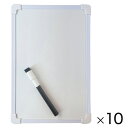 ★ポイント最大16倍★【教育施設様限定商品】-ed 211734 ミニホワイトボード(10枚) メーカー名 デビカ 063330*10-【教育・福祉】