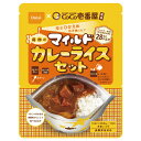 ★5/9-16 P最大27倍★【教育施設様限定商品】-ed 800544 CoCo壱番屋監修 尾西のカレー(30食)(1)マイルド メーカー名 尾西食品 003...