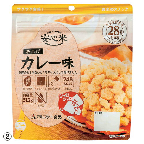 ★ポイント最大16倍★【教育施設様限定商品】-ed 800554 安心米おこげ（30食）（4）ぜんざい メーカー名 アルファー食品 11421674-【教育・福祉】