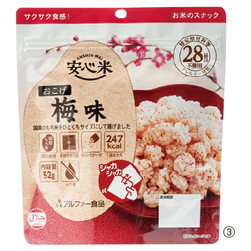 ★ポイント最大16倍★【教育施設様限定商品】-ed 800554 安心米おこげ（30食）（4）ぜんざい メーカー名 アルファー食品 11421674-【教育・福祉】