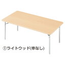 ★6/4-11 P最大27倍★【教育施設様限定商品】-ed 802012 セフティテーブル(2)クリーム(車なし) メーカー名 マスセット 10116-【教育・福祉】(4)