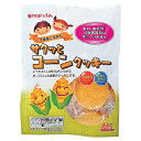 ★ポイント最大16倍★【教育施設様限定商品】-ed 804517 サクッとコーンクッキー メーカー名 太田油脂 -【教育・福祉】