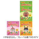 ★7/4-11 P最大27倍★【教育施設様限定商品】-ed 804610 アンパンマンおやさいかりんとう3連(12セット) メーカー名 東京カリント -【教育・福祉】