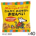 ★ポイント最大16倍★【教育施設様限定商品】-ed 804645 さんかくおむすびのおせんべい(40袋) メーカー名 創健社 -【教育・福祉】