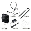 ★7/4-11 P最大27倍★【教育施設様限定商品】-ed 805720 ハンズフリー拡声器スピーカー メーカー名 サンワサプライ MM-SPAMP2-【教育・福祉】