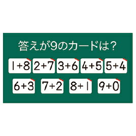 ★6/22-27 P最大27倍★【教育施設様限定商品】-ed 805798 たしざんカード メーカー名 オータケ 3387-【教育・福祉】