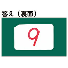 ★6/22-27 P最大27倍★【教育施設様限定商品】-ed 805798 たしざんカード メーカー名 オータケ 3387-【教育・福祉】