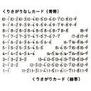 ★ポイント最大16倍★【教育施設様限定商品】-ed 805799 ひきざんカード メーカー名 オータケ 3388-【教育・福祉】(4)