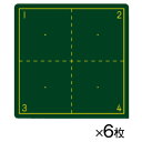 ★ポイント最大16倍★【教育施設様限定商品】-ed 805927 文字指導マグネットシート数字入(6枚)(2)白板 メーカー名 オータケ 1491-【教育・福祉...