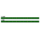 ★8/4-11 P最大27倍★【教育施設様限定商品】-ed 805938 数直線マグネットシート黒板 メーカー名 オータケ 3329-【教育・福祉】