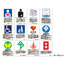 ★4/14-17 P最大27倍★【教育施設様限定商品】-ed 805955 心のバリアフリー教材セット メーカー名 オータケ バリアフリーST-【教育・福祉】