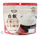 ★5/9-16 P最大27倍★【教育施設様限定商品】-ed 806043 安心米(50食)(1)白飯 メーカー名 アルファー食品 11421665-【教育・福祉...