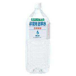 ★ポイント最大16倍★【教育施設様限定商品】-ed 806090 非常用飲料水5年保存500ml（24本） メーカー名 プリオ・ブレンデックス -【教育・福祉】