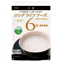 ★5/9-16 P最大27倍★【教育施設様限定商品】-ed 806112 ロングライフフーズ(50食)(2)梅粥 メーカー名 LLC SAL0002-SR-【教...