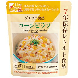 ★ポイント最大16倍★【教育施設様限定商品】-ed 806152 7年保存レトルト食品（50食）（4）カレーピラフ メーカー名 グリーンケミー -【教育・福祉】