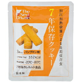 ★ポイント最大16倍★【教育施設様限定商品】-ed 806157 7年保存クッキー（50個）（1）チーズ味 メーカー名 グリーンケミー -【教育・福祉】