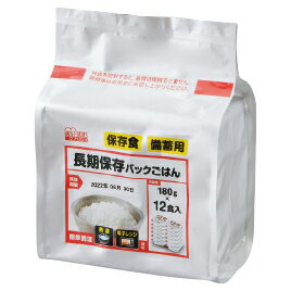 ★ポイント最大16倍★【教育施設様限定商品】-ed 806354 長期保存パックごはん（48パック） メーカー名 アイリスオーヤマ 310620-【教育・福祉】