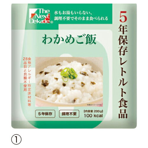 ★ポイント最大16倍★【教育施設様限定商品】-ed 806356 5年保存レトルト食品(50食)(2)トマトリゾット メーカー名 グリーンケミー -【教育・福祉】