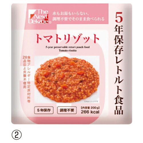 ★ポイント最大16倍★【教育施設様限定商品】-ed 806359 5年保存レトルト食品（50食）（5）五目ごはん メーカー名 グリーンケミー -【教育・福祉】