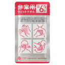 ★5/9-16 P最大27倍★【教育施設様限定商品】-ed 806386 非常用保存ウェットタオル(2)35×84cm(60枚) メーカー名 mimoto -【...