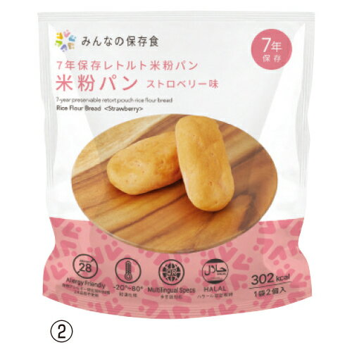 ★ポイント最大16倍★【教育施設様限定商品】-ed 806497 7年保存レトルト 米粉パン(50袋)(2)ストロベリー味 メーカー名 グリーンケミー -【教育・福祉】